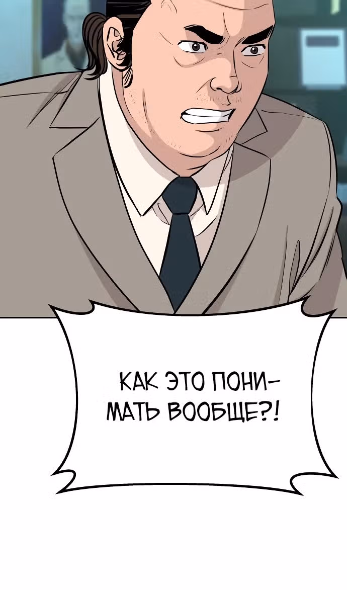 Гениальный внук короля ростовщиков — Том 1 · Глава 61, страница 37