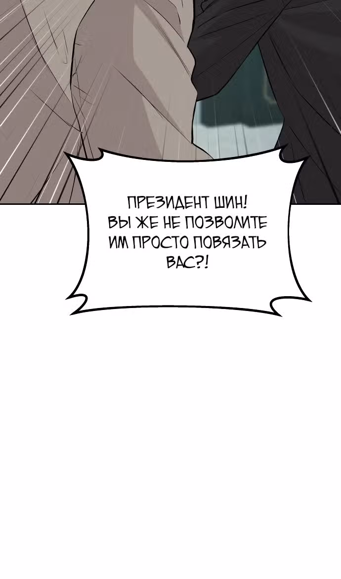 Гениальный внук короля ростовщиков — Том 1 · Глава 61, страница 43