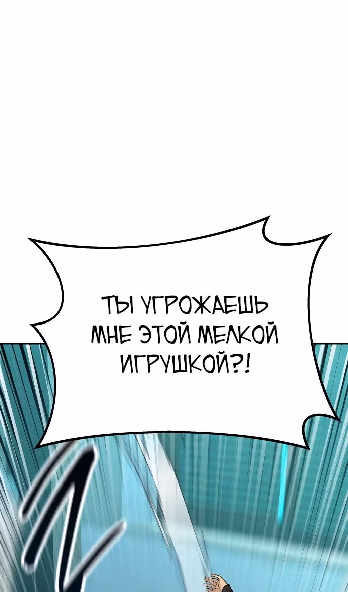 Гениальный внук короля ростовщиков — Том 1 · Глава 61, страница 61