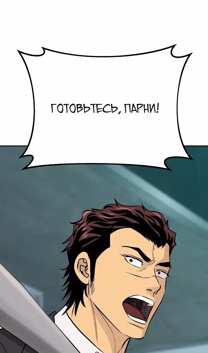Гениальный внук короля ростовщиков — Том 1 · Глава 61, страница 93