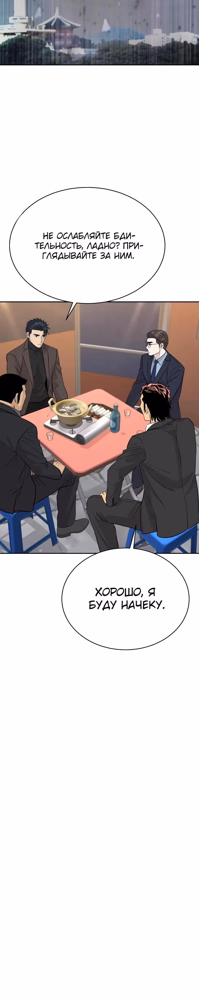Гениальный внук короля ростовщиков — Том 1 · Глава 59, страница 20