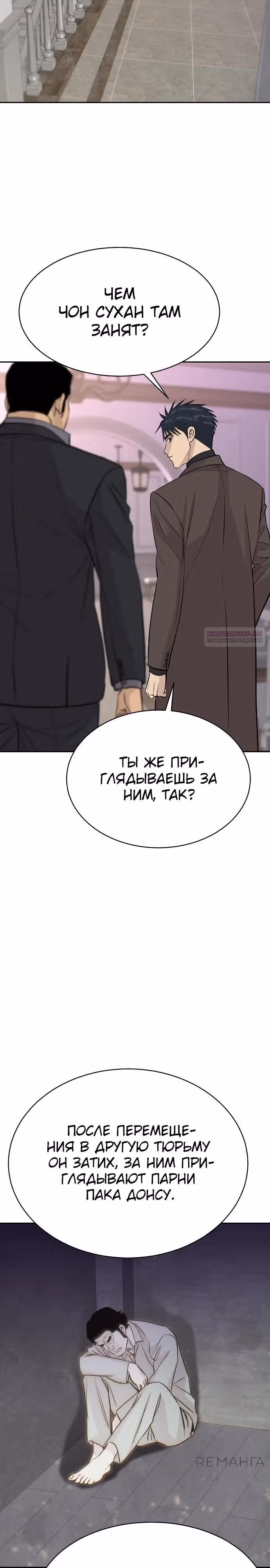 Гениальный внук короля ростовщиков — Том 1 · Глава 58, страница 34