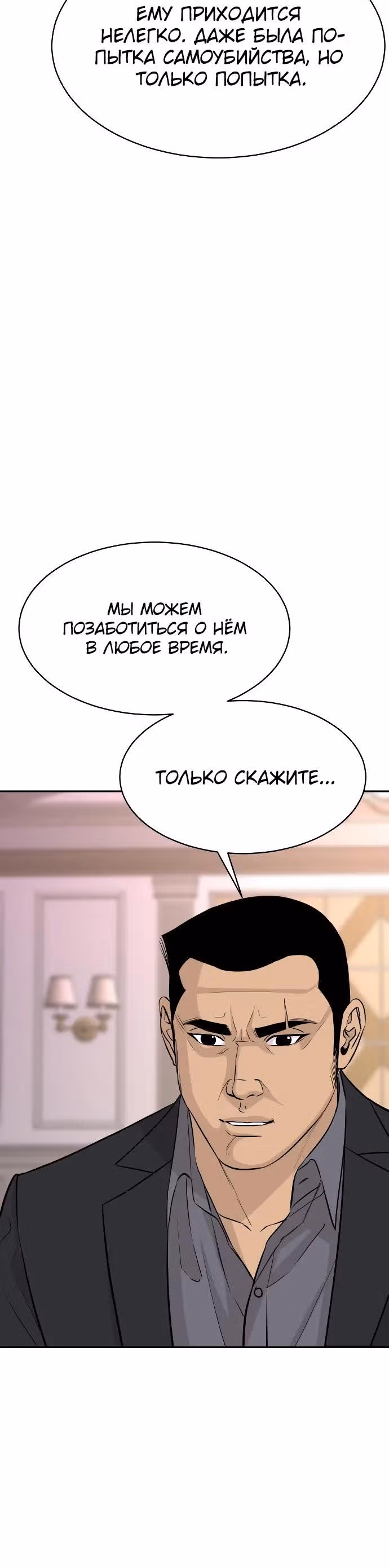 Гениальный внук короля ростовщиков — Том 1 · Глава 58, страница 35