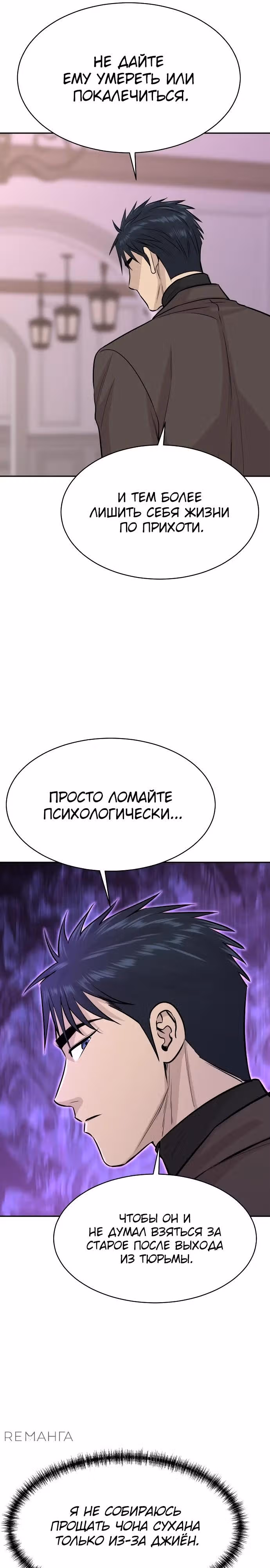 Гениальный внук короля ростовщиков — Том 1 · Глава 58, страница 36