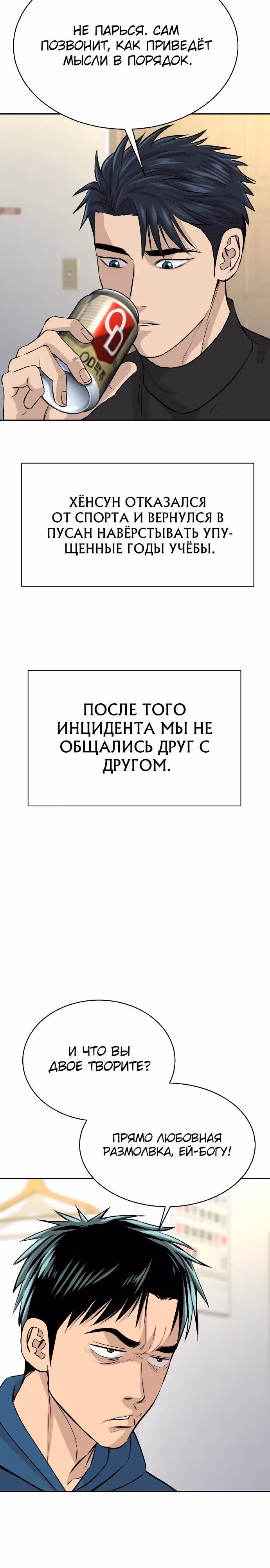Гениальный внук короля ростовщиков — Том 1 · Глава 58, страница 5