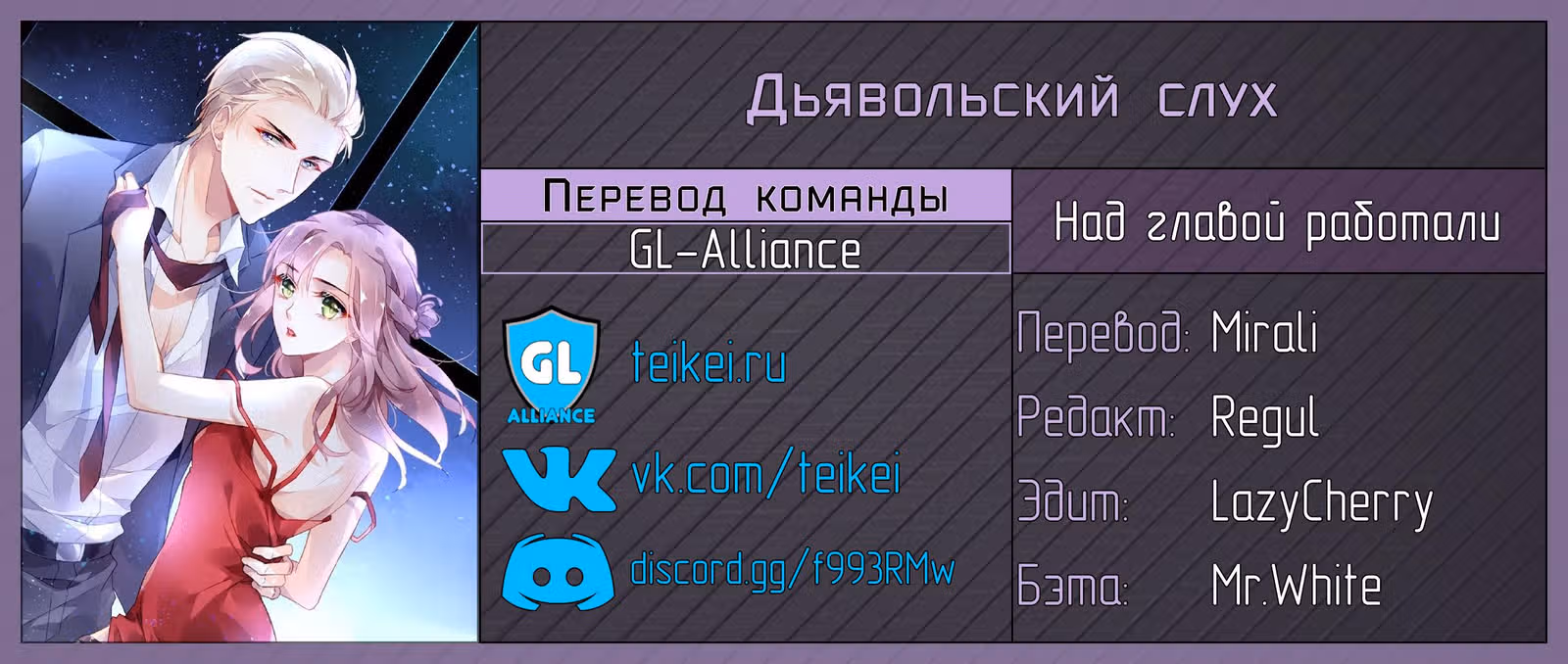 Дьявольский слух — Том 1 · Глава 27, страница 4