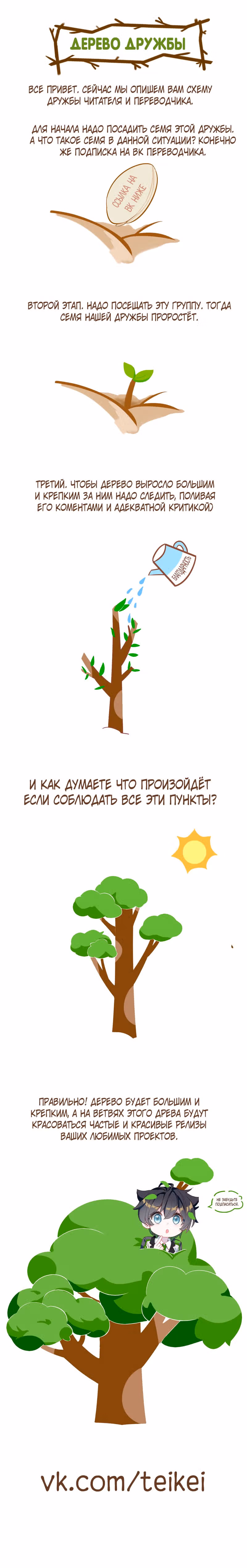 Террорист — Том 1 · Глава 77, страница 5