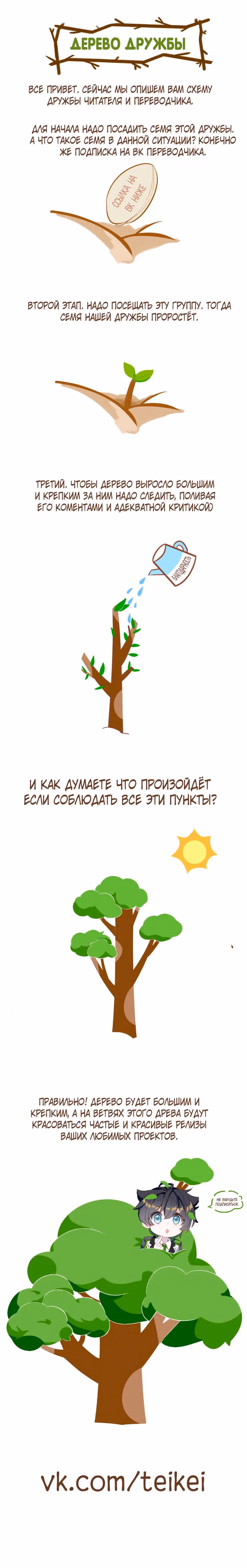 Террорист — Том 1 · Глава 79, страница 5