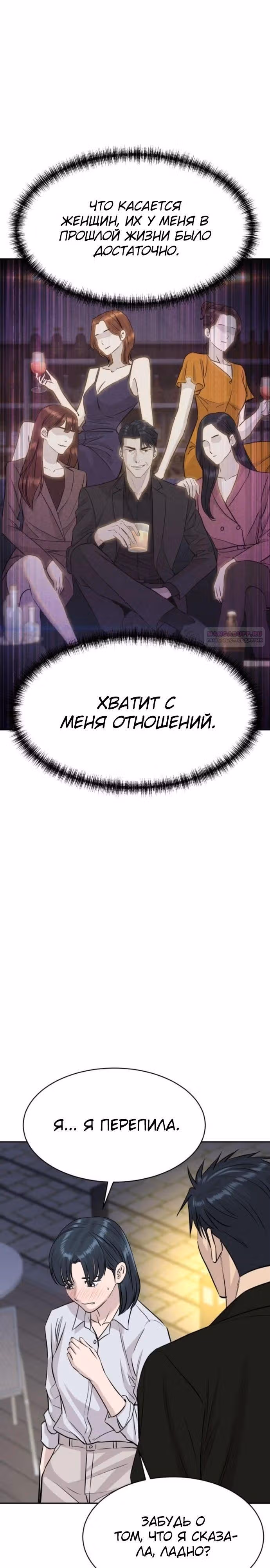 Гениальный внук короля ростовщиков — Том 1 · Глава 55, страница 22