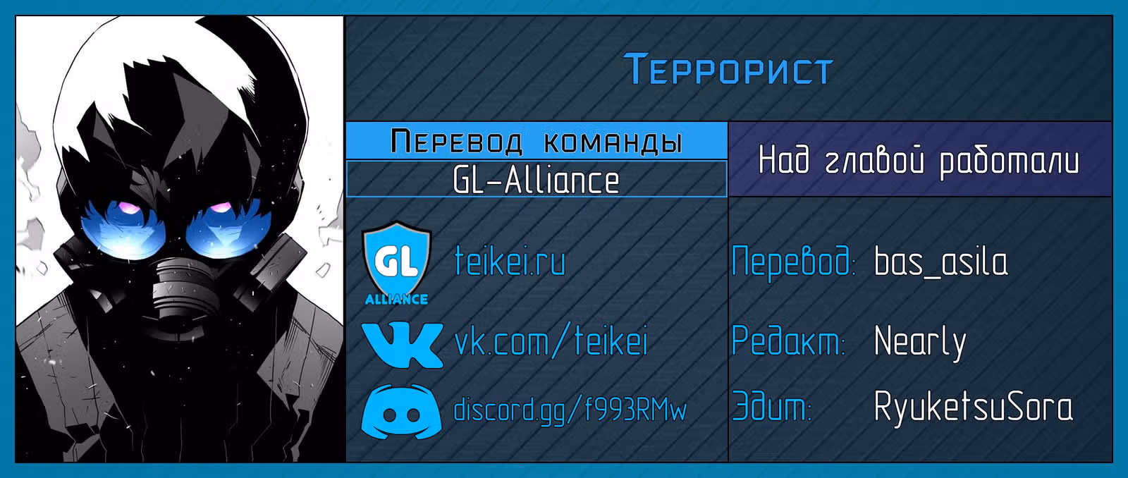 Террорист — Том 1 · Глава 81, страница 5