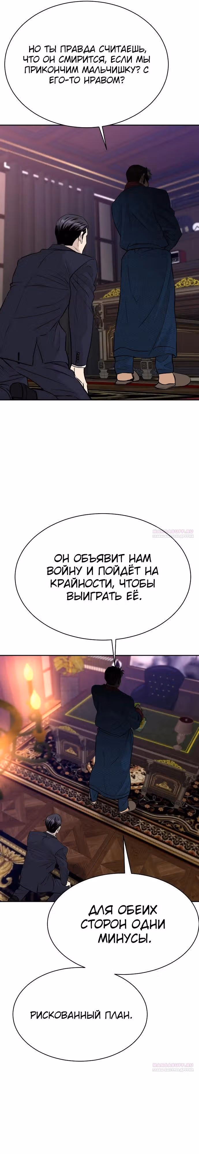 Гениальный внук короля ростовщиков — Том 1 · Глава 53, страница 16