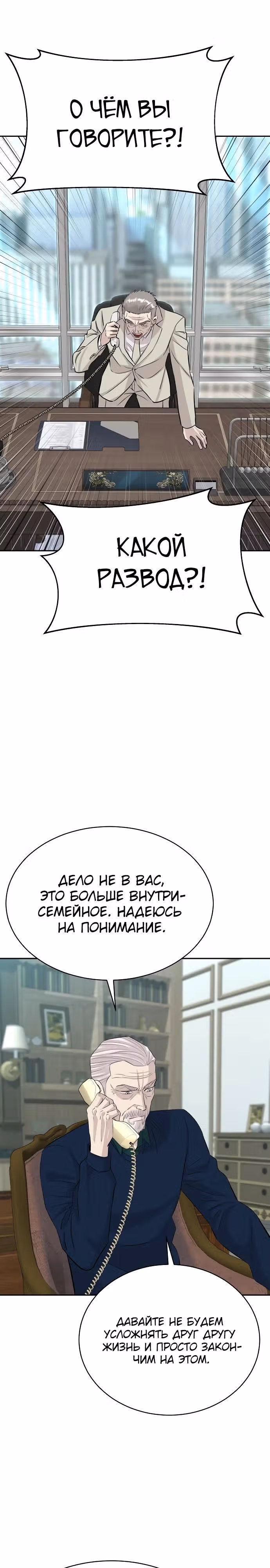 Гениальный внук короля ростовщиков — Том 1 · Глава 52, страница 11