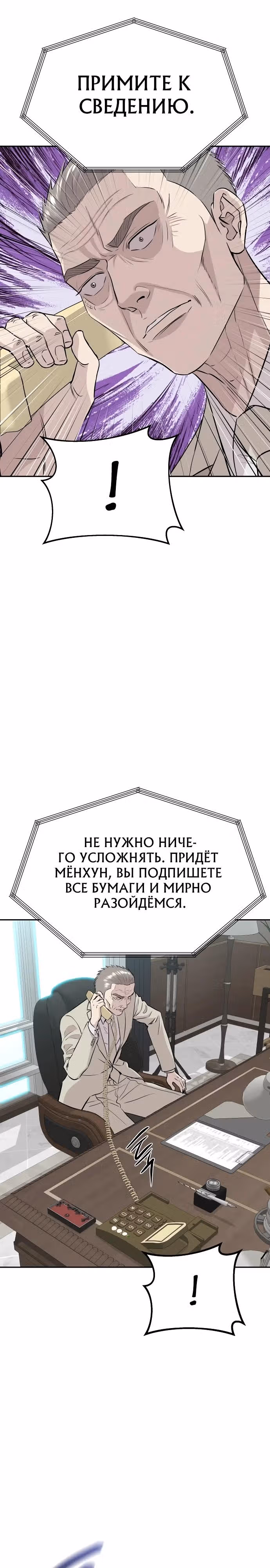 Гениальный внук короля ростовщиков — Том 1 · Глава 52, страница 17