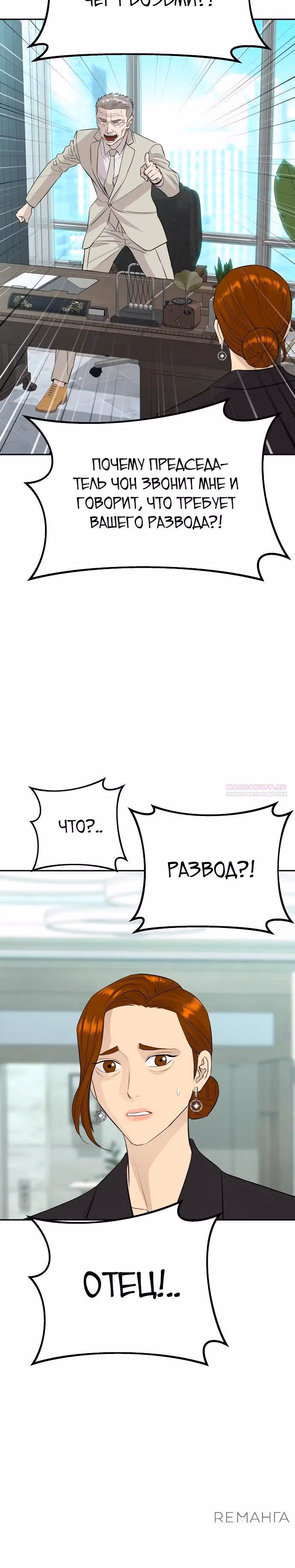 Гениальный внук короля ростовщиков — Том 1 · Глава 52, страница 20