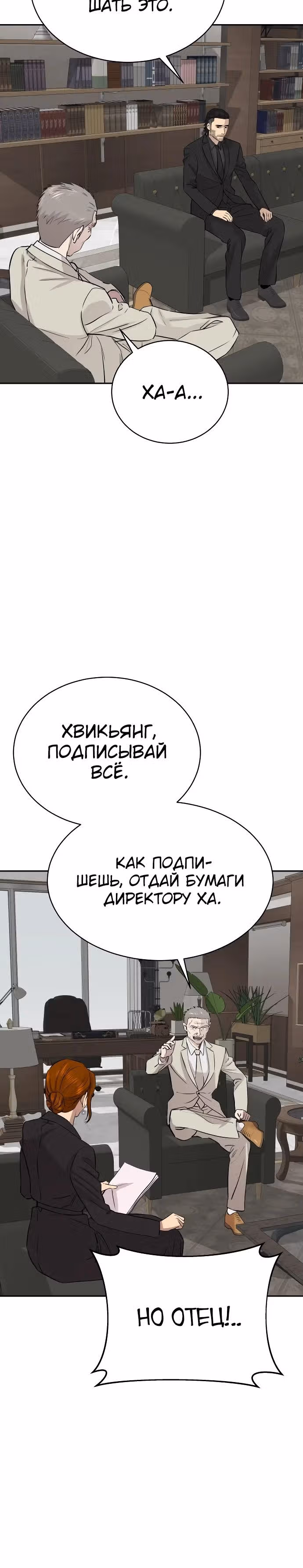 Гениальный внук короля ростовщиков — Том 1 · Глава 52, страница 25