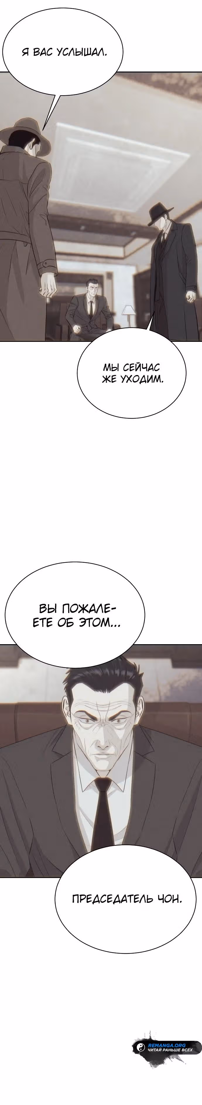 Гениальный внук короля ростовщиков — Том 1 · Глава 51, страница 15