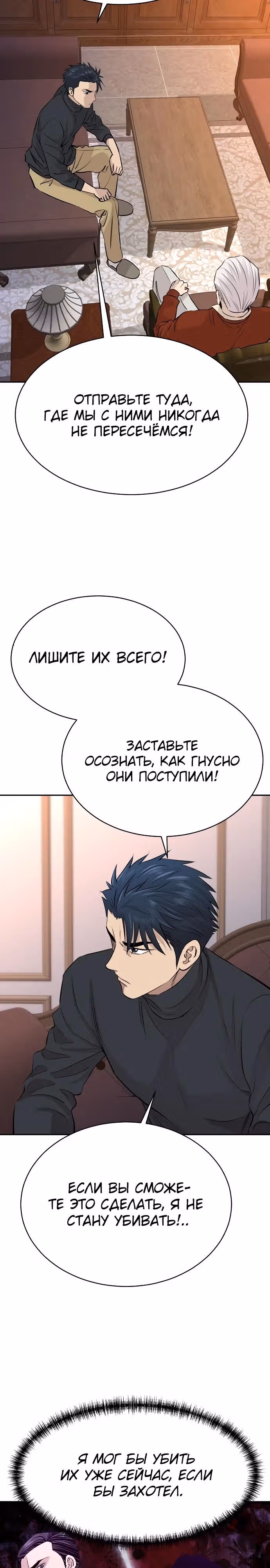 Гениальный внук короля ростовщиков — Том 1 · Глава 51, страница 27