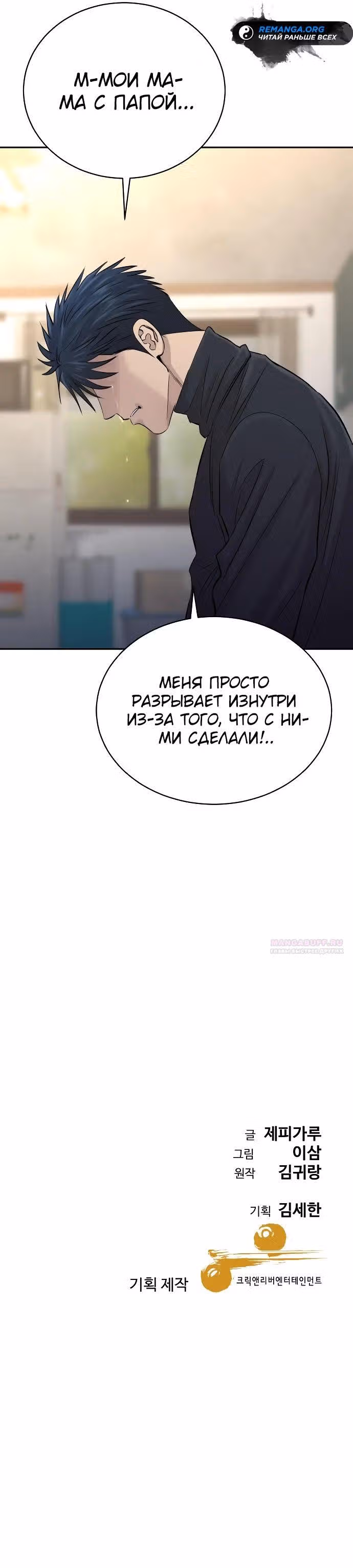 Гениальный внук короля ростовщиков — Том 1 · Глава 51, страница 36