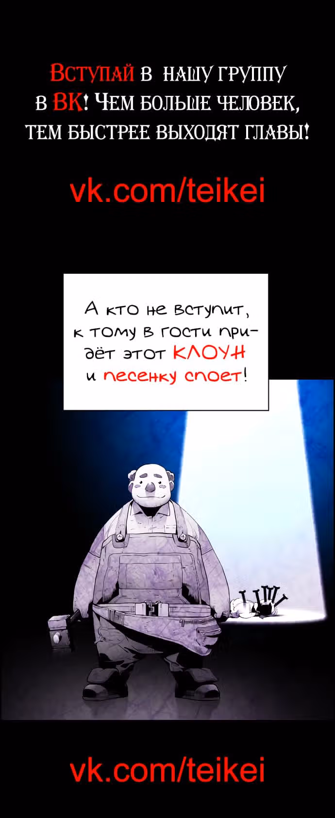 Террорист — Том 2 · Глава 16, страница 6