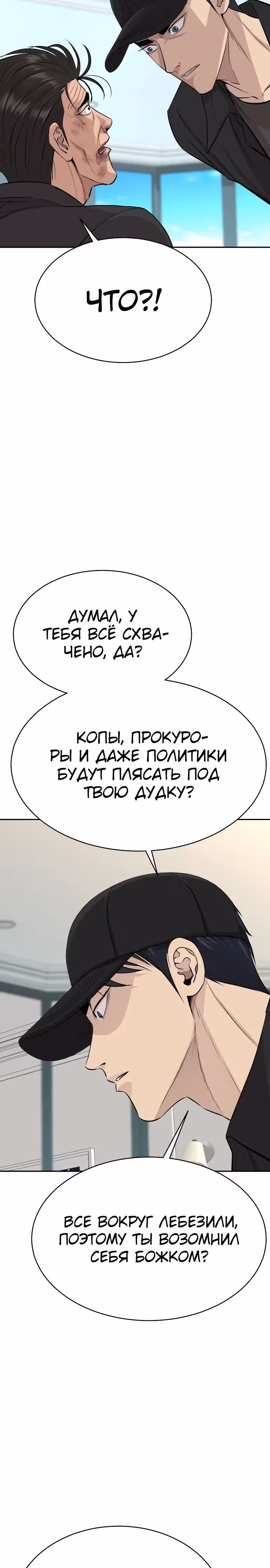 Гениальный внук короля ростовщиков — Том 1 · Глава 47, страница 3
