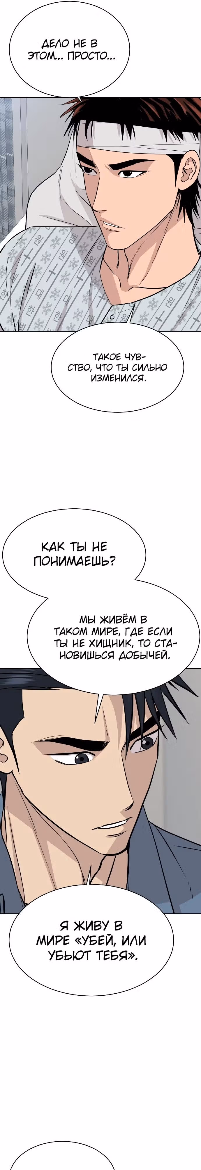 Гениальный внук короля ростовщиков — Том 1 · Глава 47, страница 21