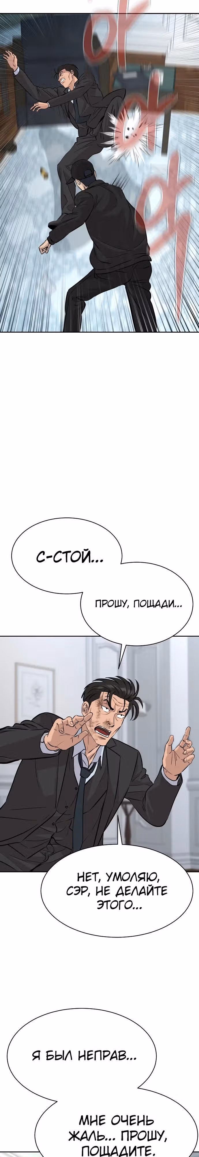 Гениальный внук короля ростовщиков — Том 1 · Глава 47, страница 7