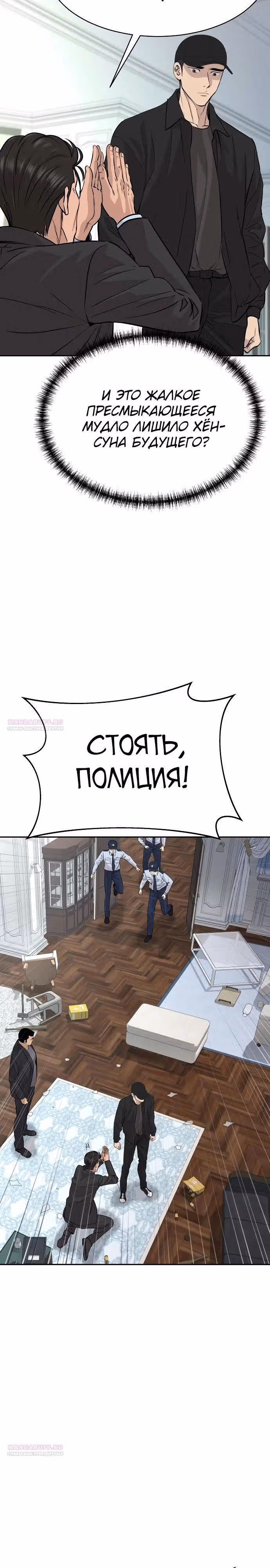 Гениальный внук короля ростовщиков — Том 1 · Глава 47, страница 8