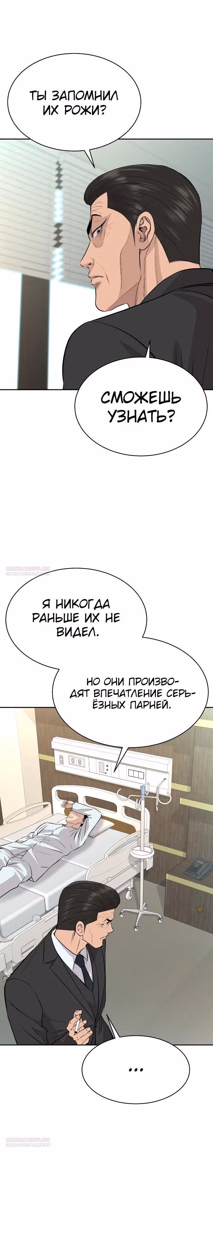 Гениальный внук короля ростовщиков — Том 1 · Глава 46, страница 4