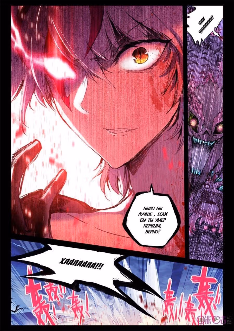 Да здравствует король! — Том 1 · Глава 8, страница 13