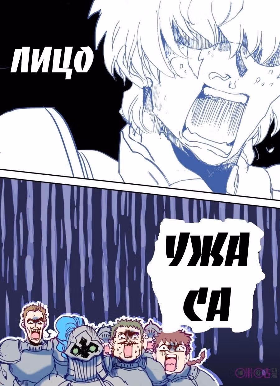 Да здравствует король! — Том 1 · Глава 12, страница 9