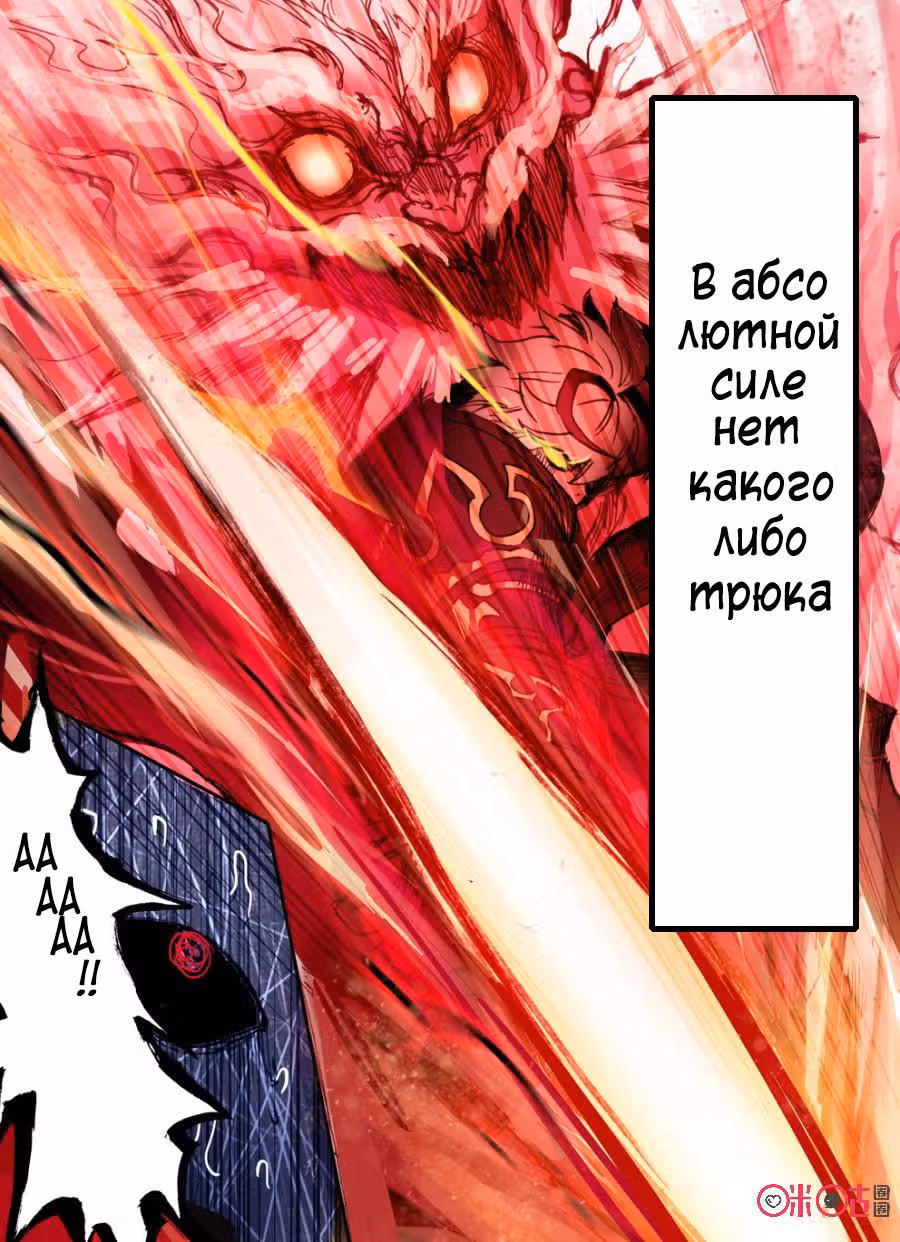Да здравствует король! — Том 1 · Глава 14, страница 12