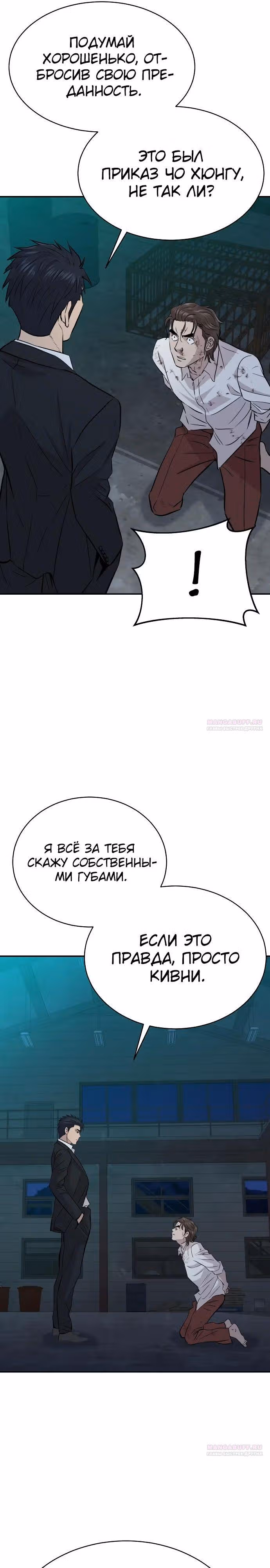 Гениальный внук короля ростовщиков — Том 1 · Глава 44, страница 26