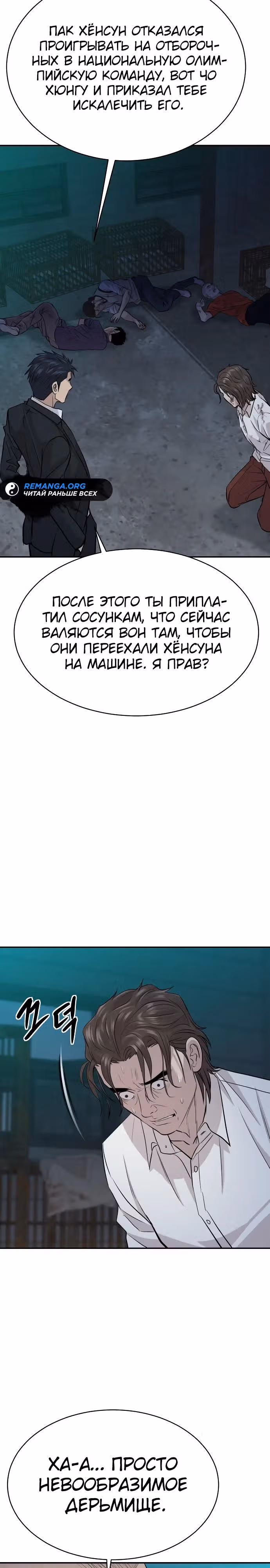 Гениальный внук короля ростовщиков — Том 1 · Глава 44, страница 27