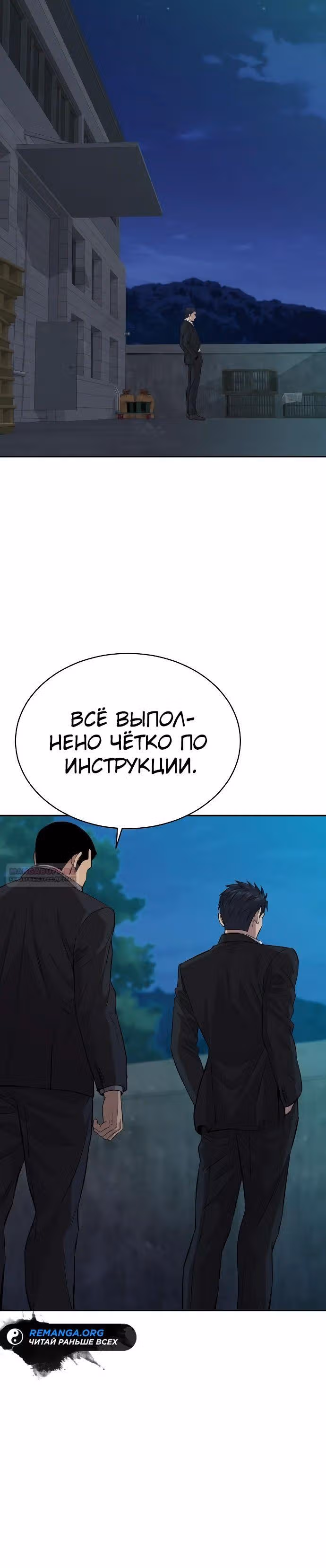 Гениальный внук короля ростовщиков — Том 1 · Глава 44, страница 30