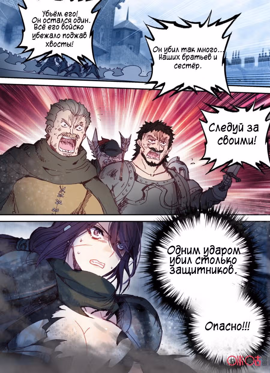 Да здравствует король! — Том 1 · Глава 16, страница 2
