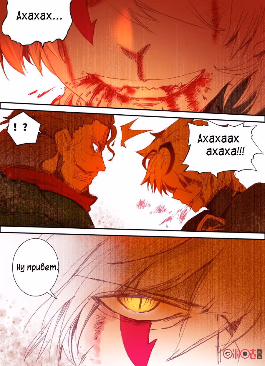 Да здравствует король! — Том 1 · Глава 17, страница 4