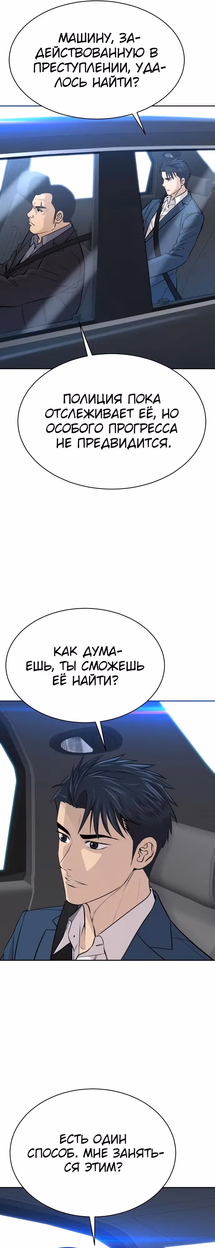 Гениальный внук короля ростовщиков — Том 1 · Глава 43, страница 11