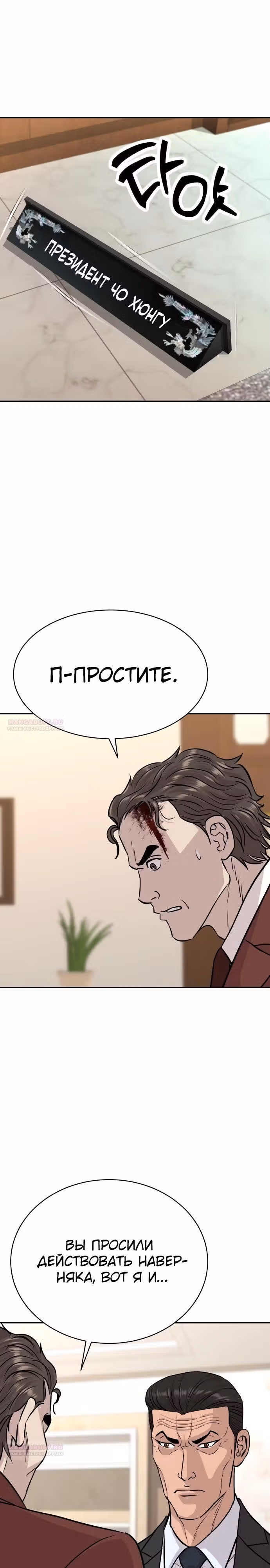Гениальный внук короля ростовщиков — Том 1 · Глава 43, страница 16