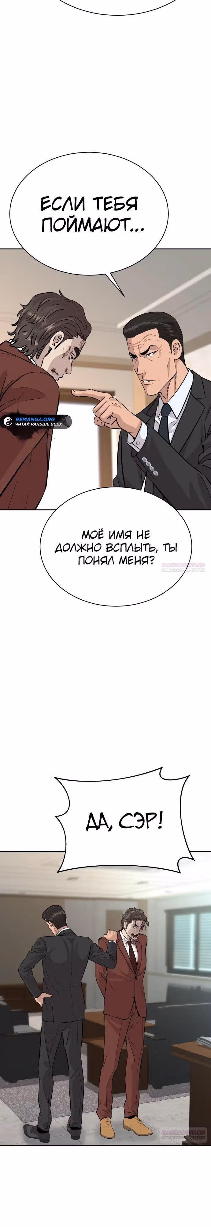 Гениальный внук короля ростовщиков — Том 1 · Глава 43, страница 22
