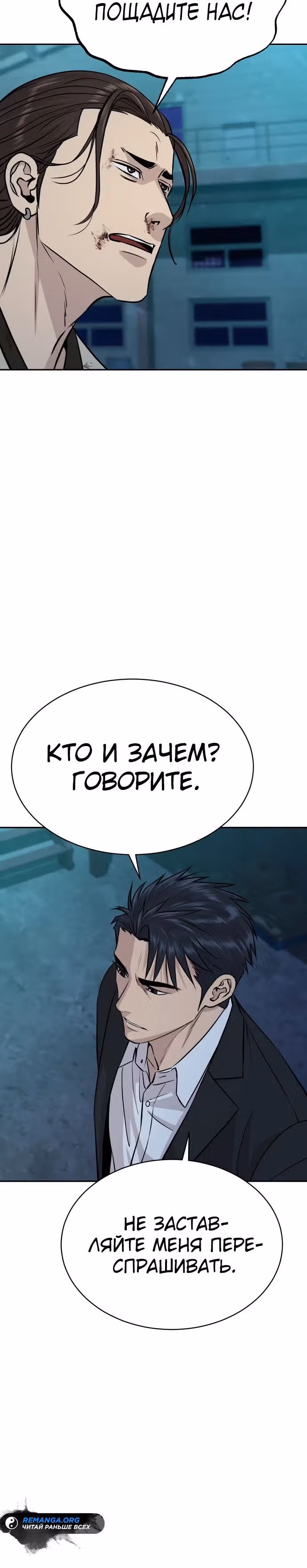 Гениальный внук короля ростовщиков — Том 1 · Глава 43, страница 35