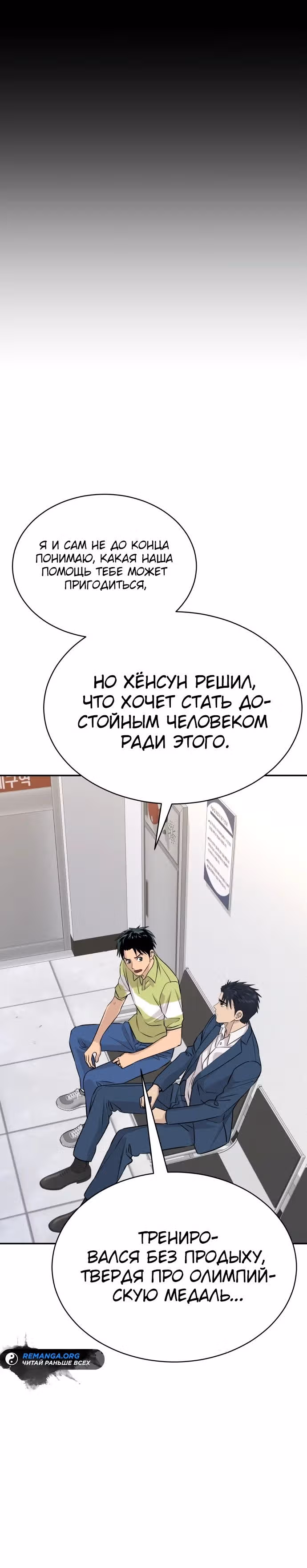 Гениальный внук короля ростовщиков — Том 1 · Глава 43, страница 5