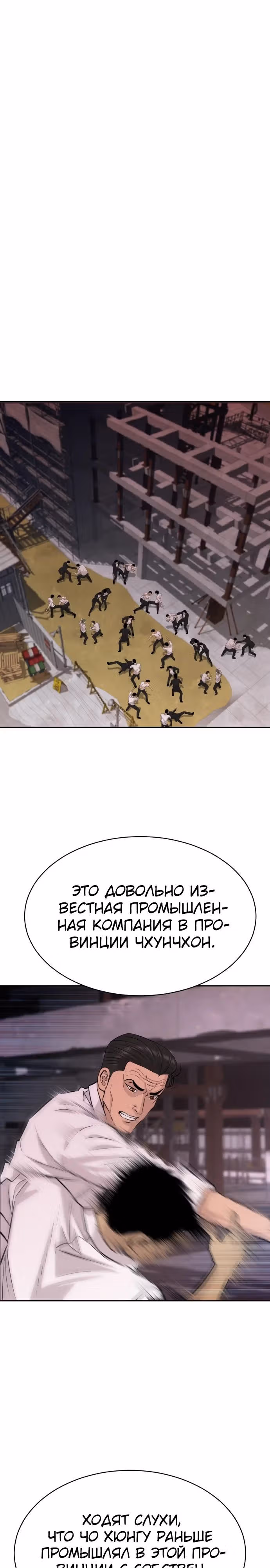 Гениальный внук короля ростовщиков — Том 1 · Глава 43, страница 9