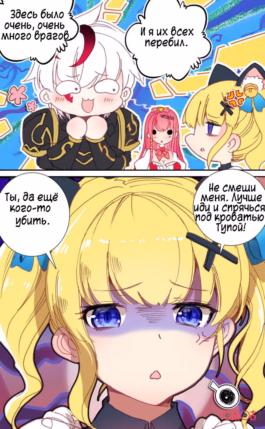 Да здравствует король! — Том 1 · Глава 18, страница 10