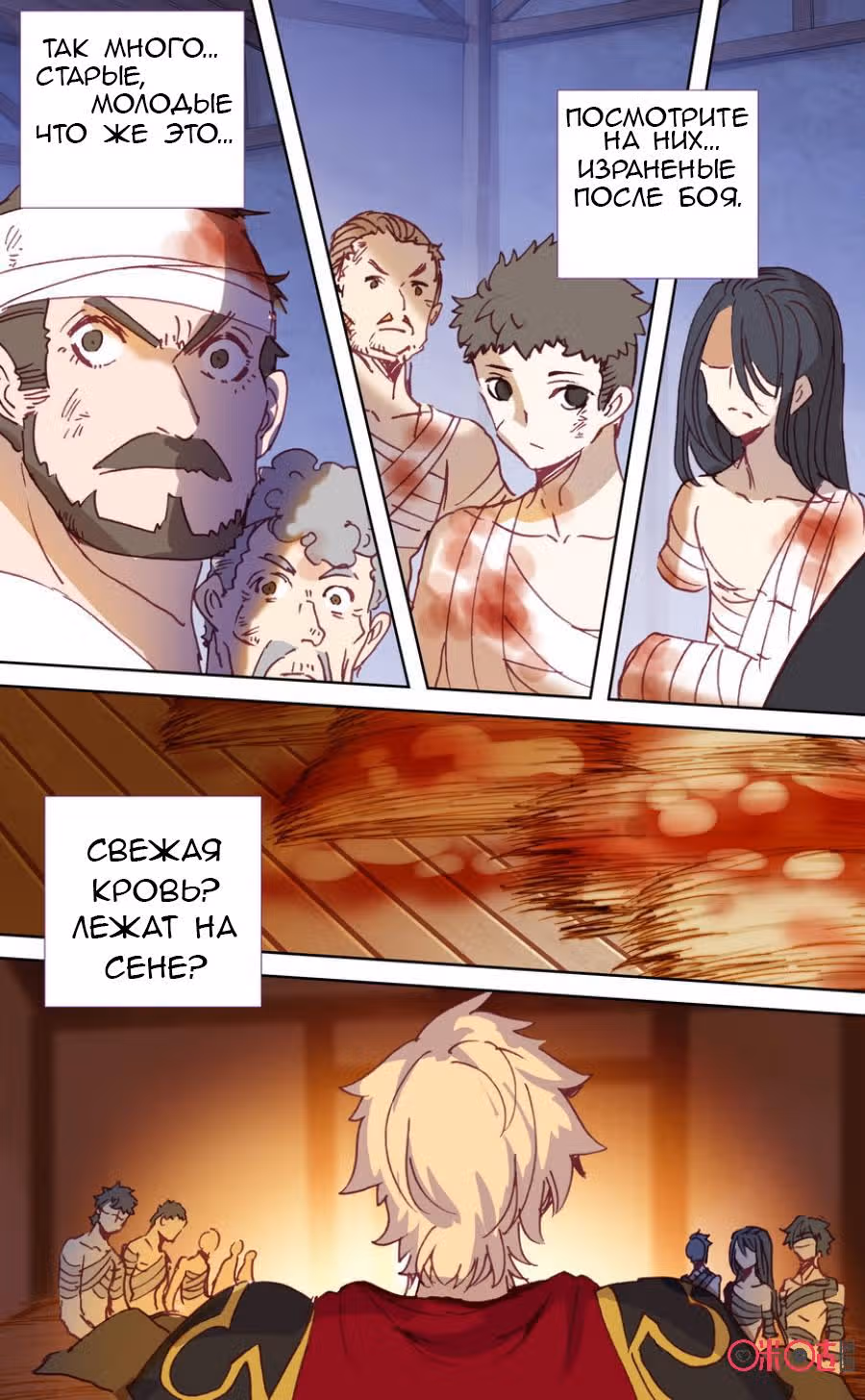 Да здравствует король! — Том 1 · Глава 20, страница 7
