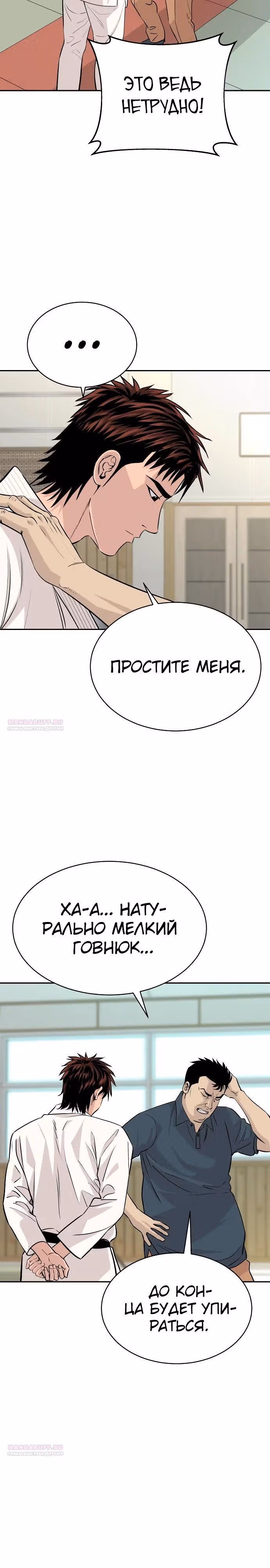 Гениальный внук короля ростовщиков — Том 1 · Глава 42, страница 4