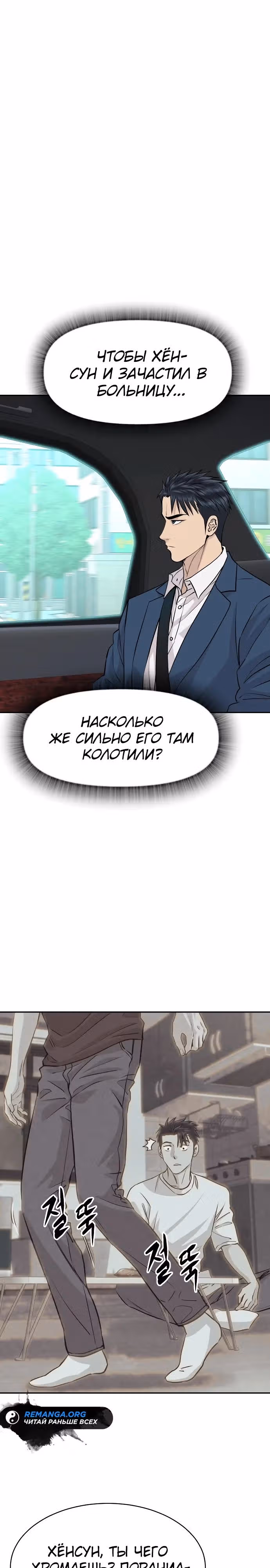 Гениальный внук короля ростовщиков — Том 1 · Глава 42, страница 33