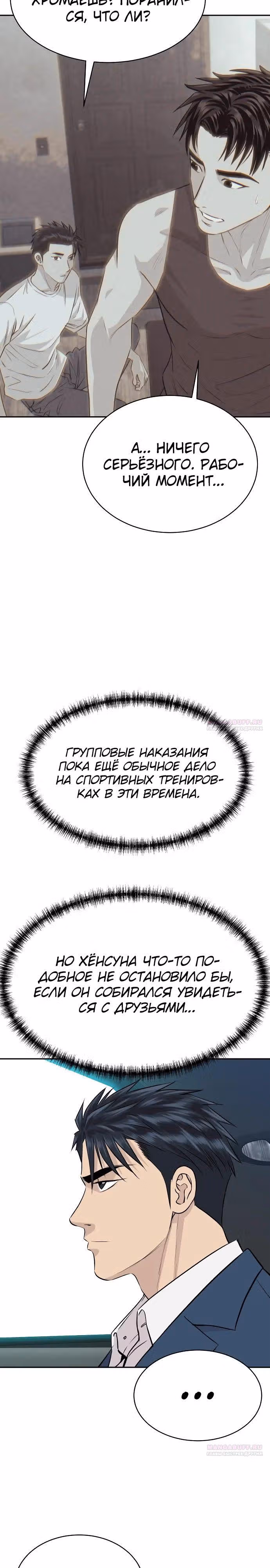 Гениальный внук короля ростовщиков — Том 1 · Глава 42, страница 34