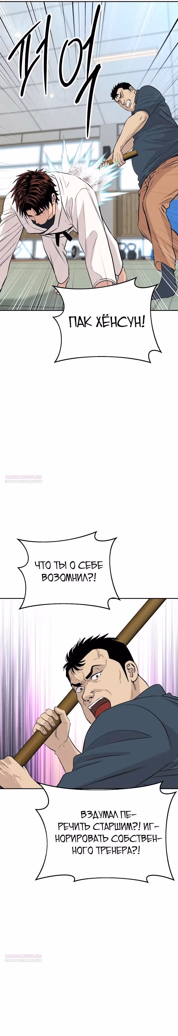 Гениальный внук короля ростовщиков — Том 1 · Глава 42, страница 6