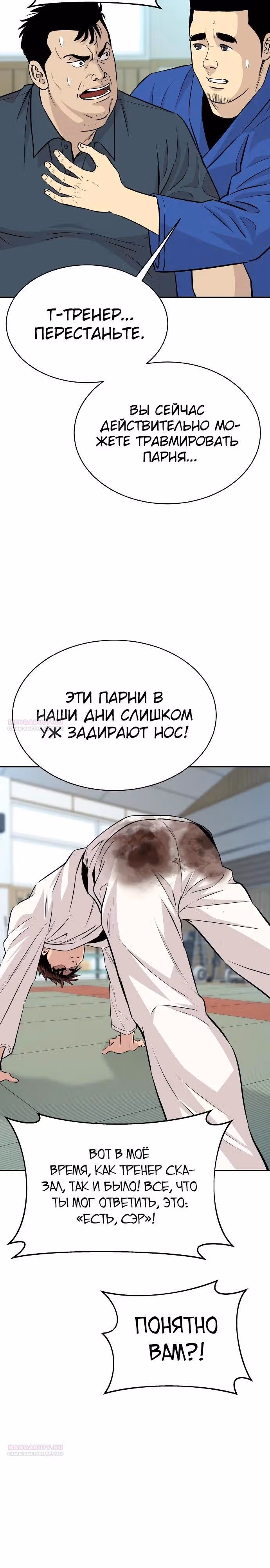 Гениальный внук короля ростовщиков — Том 1 · Глава 42, страница 8