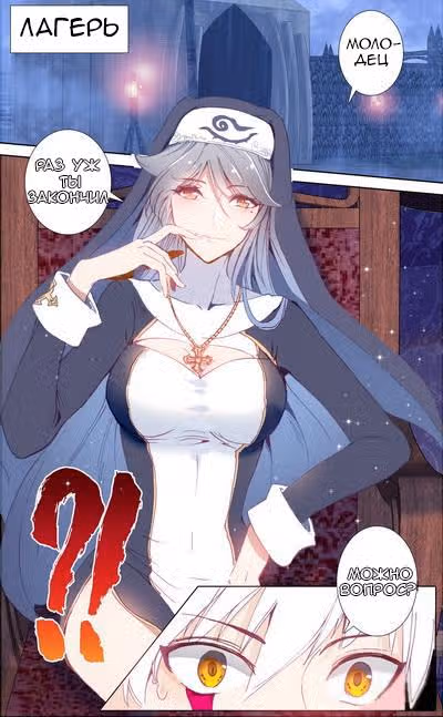Да здравствует король! — Том 1 · Глава 25, страница 2